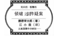 《末陨回声》观后感100字