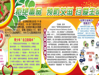 防艾且懂艾，拥抱即大爱——资源学院980青年志愿者协会