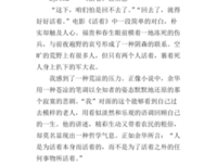 不去会死！读后感锦集