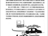口袋里的牛奶糖的读后感大全