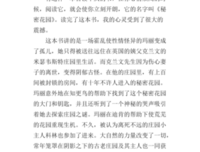 LASIA和魔法师的小花园(附盘)读后感锦集