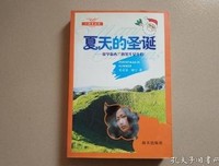 夏天的圣诞-留学新西兰的男生女生们读后感锦集