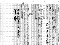 叶嘉莹说汉魏六朝诗读后感100字