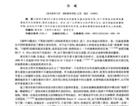 《喧哗与骚动》读后感摘抄