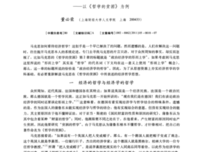 《哲学的贫困》读后感1000字