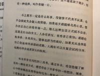 最糟也最棒的書店读后感锦集