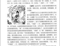 《唐宋传奇集》经典读后感有感
