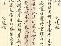 《唐宋传奇集》读后感1000字