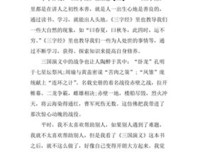 《前方是什么》读后感精选