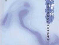 紫水云散发读后感100字