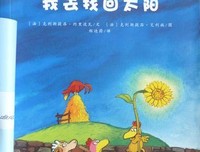 《早上七八点钟的太阳》读后感精选