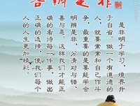 明辨是非格言警句