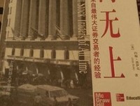《至高无上》读后感100字