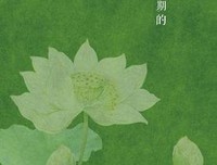 我们时代的爱情读后感100字