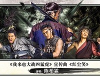 《我来也报恩记》好看吗？经典影评锦集