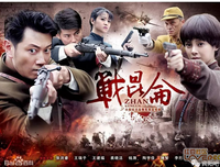 《战昆仑》经典观后感集