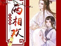 朝歌一曲，有女桃夭的优美句子