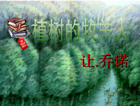关于花草树木(4时任打）的句子
