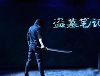 盗墓笔以物往物下道句子大全