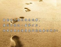 关于你喜欢的人只真都么优秀 你怎么甘心懒惰.的句子