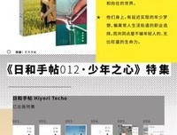 最全的《日和手帖》语录摘抄