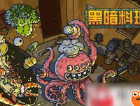 《黑暗料理》影评摘抄