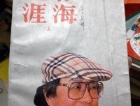 《影海生涯(上、下)》读后感摘抄