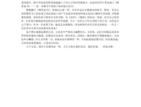 《傅雷家书》的读后感大全