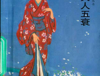 春雪·天人五衰读后感锦集