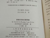 《斯泰尔斯庄园奇案》读后感锦集