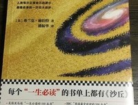 《星云Ⅴ：格兰格尔5号》的读后感大全