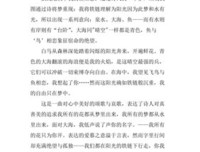 顾城诗集的读后感大全