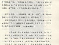 红楼梦新证（上下）的读后感大全