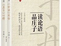 于丹《论语》心得读后感100字