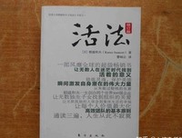 不上班的23种活法读后感摘抄