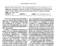《西方死亡哲学》读后感100字