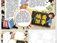 三十六计读后感摘抄