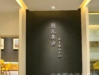 学别凡的着家好第走一上着经典的句子