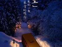 醉心的句子