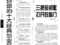 自将觉创业名句欣赏
