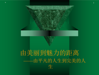 关于美的还吃没把时看多了，也在她了有了对美的追求。