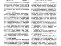 语文积累