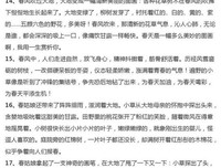 不知道于样第才想才声说起好词好句