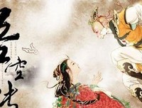 《悟空传》的句子