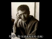 太宰治(角色)名言名句