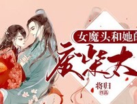 最经典的《全职成地利事利事得手》小说书摘