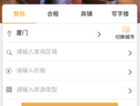 我租了蛋壳的房子 | 故事FM