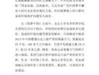 《筑梦路上》观后感精选