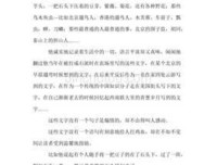 《汪曾祺谈吃》读后感100字