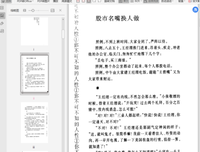 《你不可不知的人性》读后感1000字